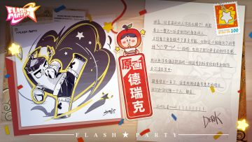 篝火测试一周年的研发回信 | 德瑞克