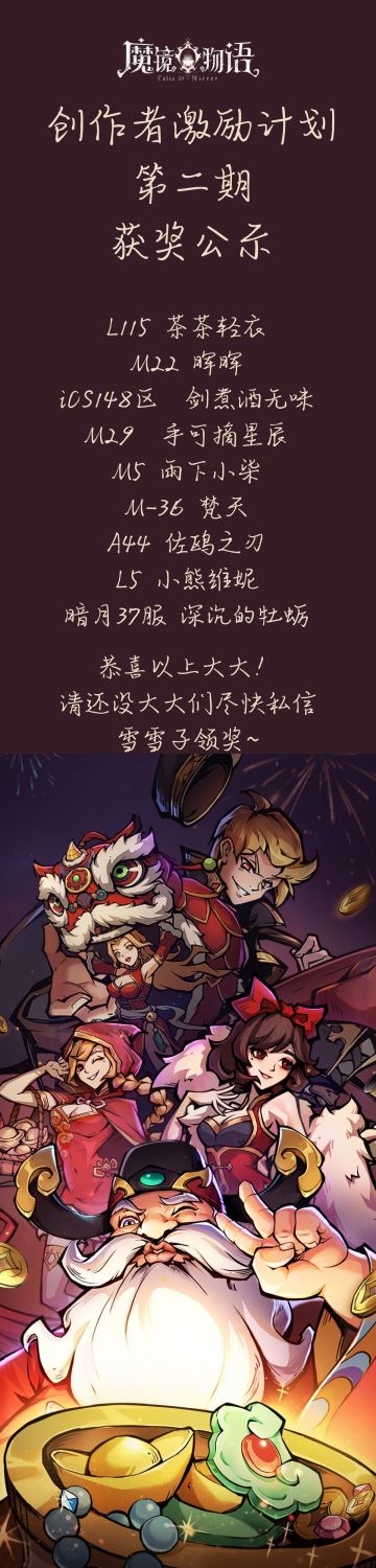 【有奖征集】参与活动赢千元豪礼及定制称号！（已开奖）