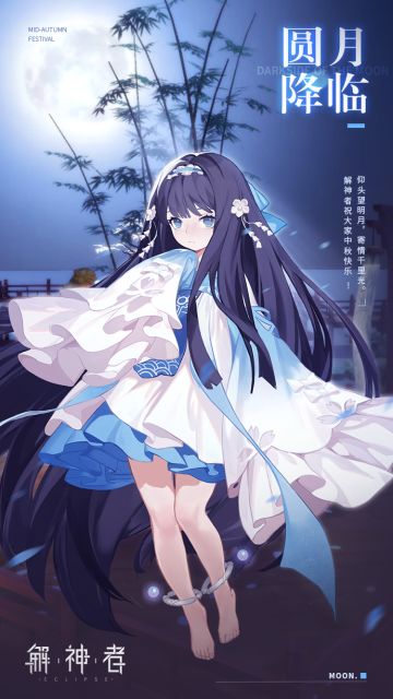 【节日快乐】白夜学院的最新发现