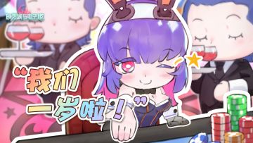 《映月城与电子姬》一周年庆祝活动开启~福利大放送~