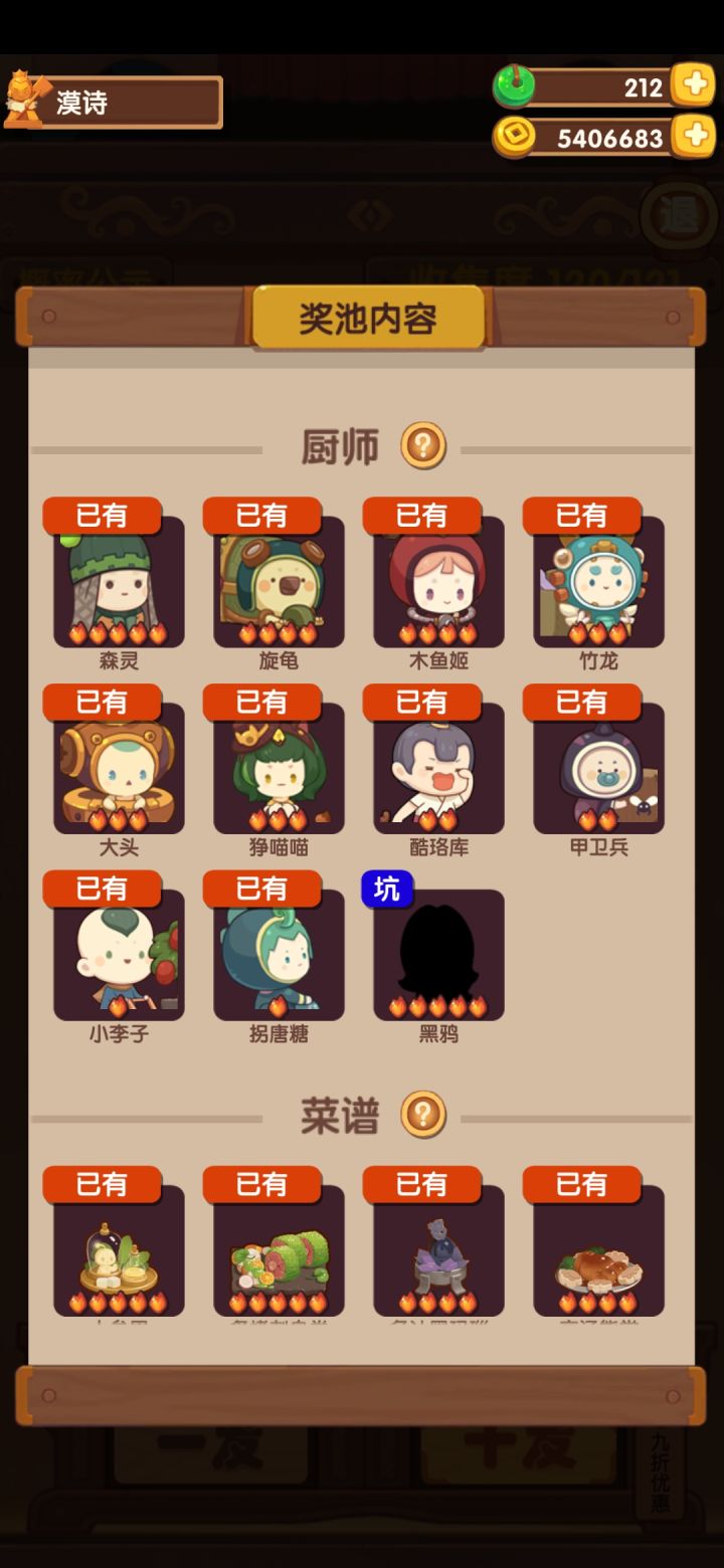 求问这个坑是什么?截图