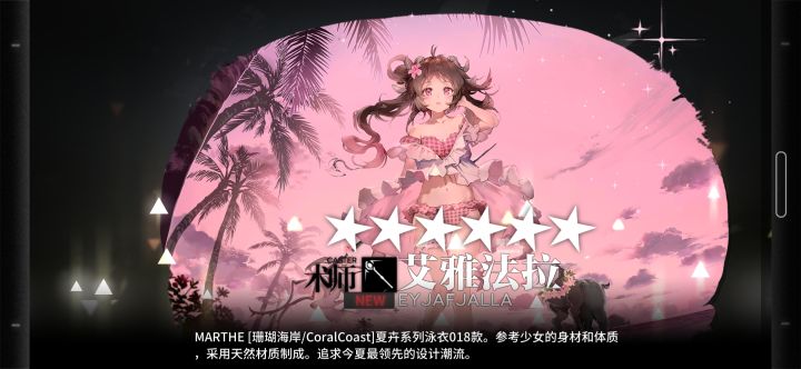 终于等到小羊的皮肤截图