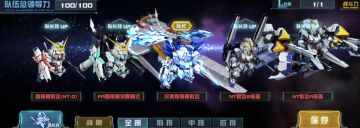 玩转敢达决战丨7月全服赛阵容推荐（上）