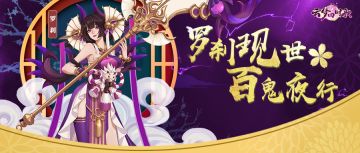 痴情符灵爆料丨传说中幽都最好看的小姐姐，现在任你领回家！