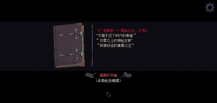小彩蛋截图