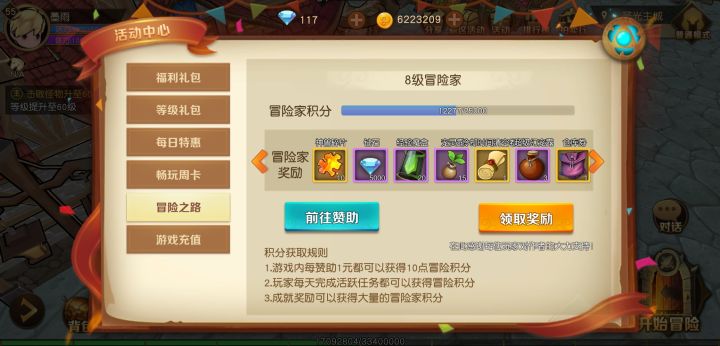 退坑了截图