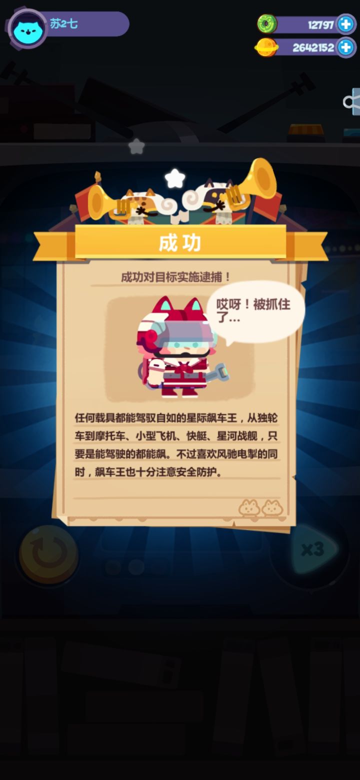 记录一下妙奇状态截图