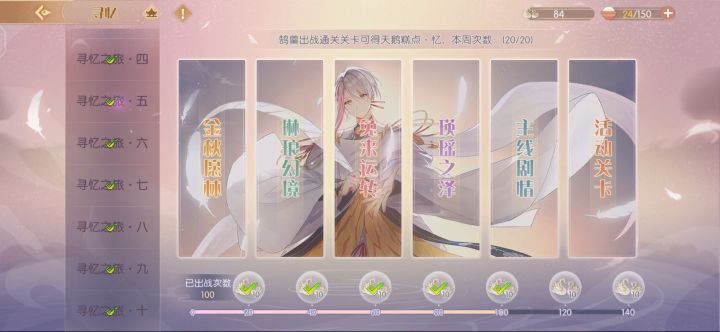鹄羹寻忆截图