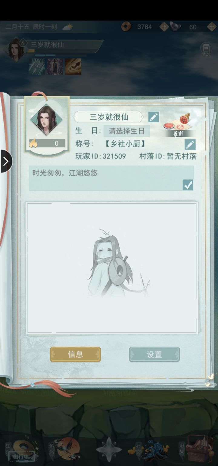 加好友，截图