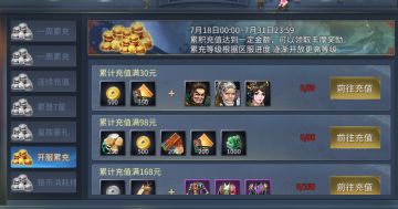 战棋三国2新服开放