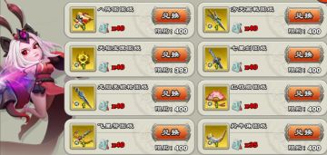 【一千零一夜 有奖热聊】赠桃符来袭，诸般兵器怎么选？