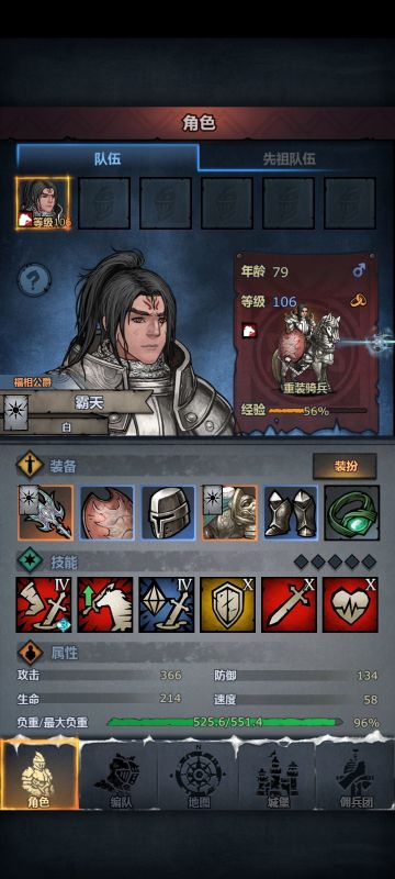 宏朝屠戮重骑培养路线，出自空白大佬