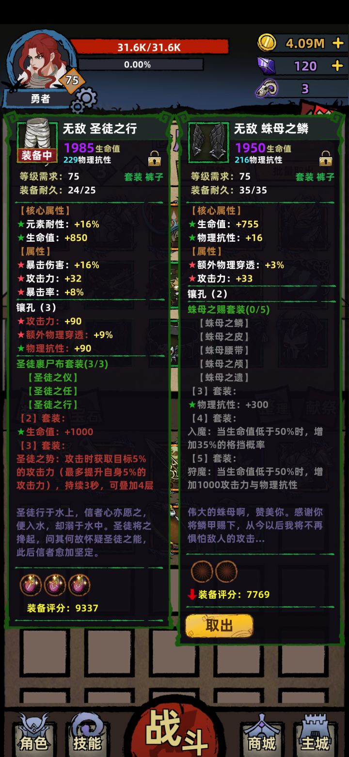 蛛母套只能签到获得吗?截图