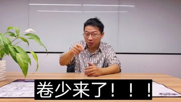 【卷少来啦】负责人同学来和大家敞开心扉聊游戏啦～