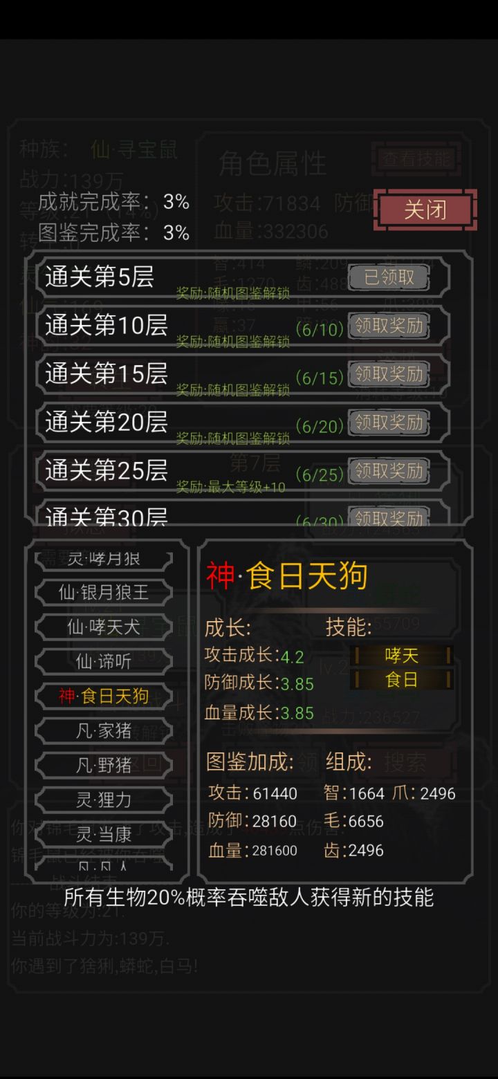 不懂就问截图