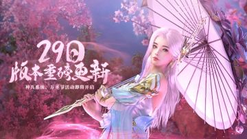 《幻世九歌》版本更新来袭！神兵系统＆万圣节活动即将开启