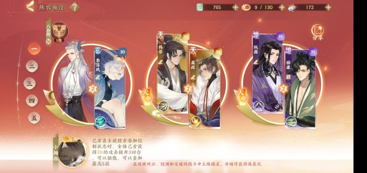 问大佬新手该什么阵容截图