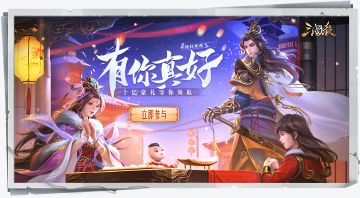 【12月官方活动贴第二弹】有你真好*杀友篇（已发奖）