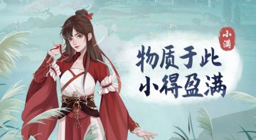 【话题】物质于此，小得盈满