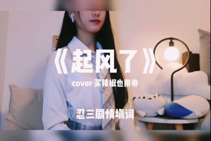 用忍3剧情打开《起风了》会发生什么?截图
