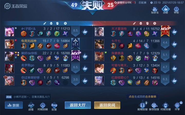 日常截图