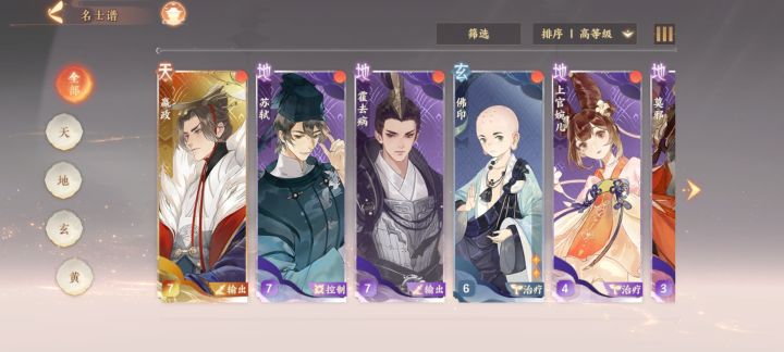 想问问这个号能玩吗截图