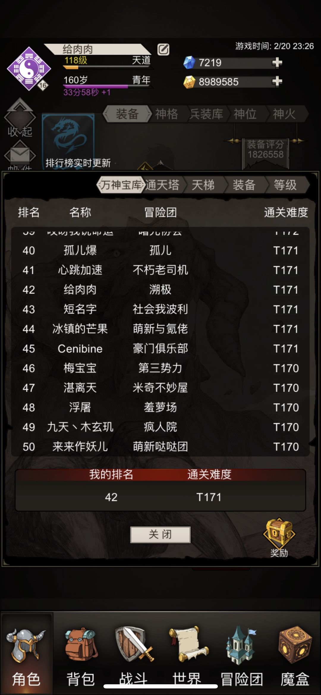 “影兽未死，焉能言败”新版影兽终极攻略截图