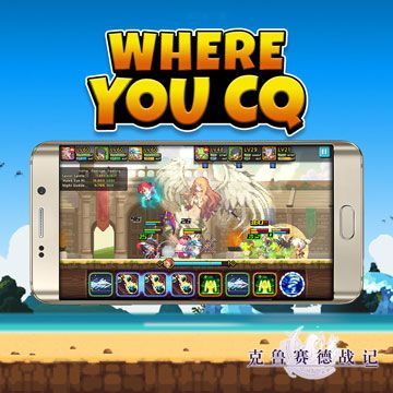 【已结束】Where You CQ？（第二季）