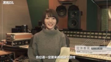 《黑潮之上》全平台预约开启！花泽香菜×林友树×橘麻美合作决定