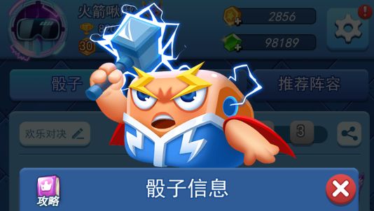 雷神竞技场玩法攻略图文截图