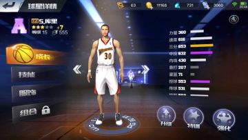 新手入门进阶-库里篇