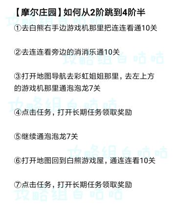 【阶数攻略】开局快速升阶