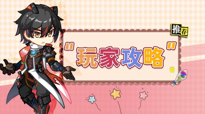 玩家攻略 | 第八期:兰斯洛特截图