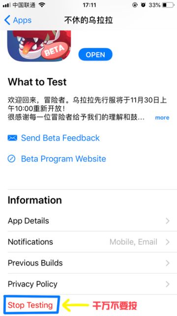 关于先行服回归后，客户端更新办法及测试资格确认【重要！】