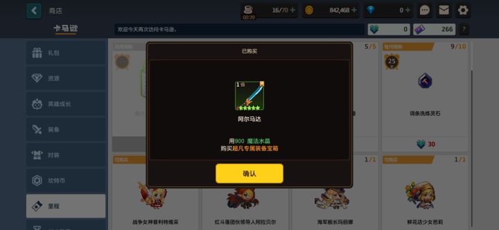 随机？滚！截图