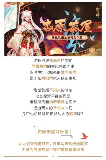 离岛打卡攻略！杏原茶屋聆乐音