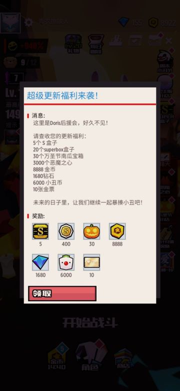 【安卓开服啦】我是Doris，更新福利现已发放，来，试试看！