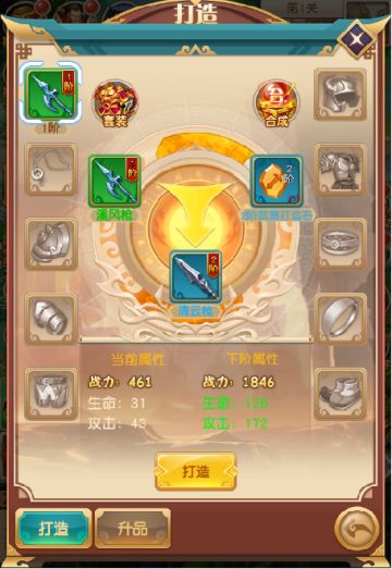 【萌新入门必读】游戏特色-打造系统