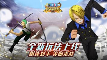 决战海岛争霸 你的阵容是什么呢？