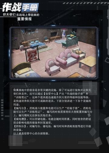 【作战手册】——宿管中心进阶