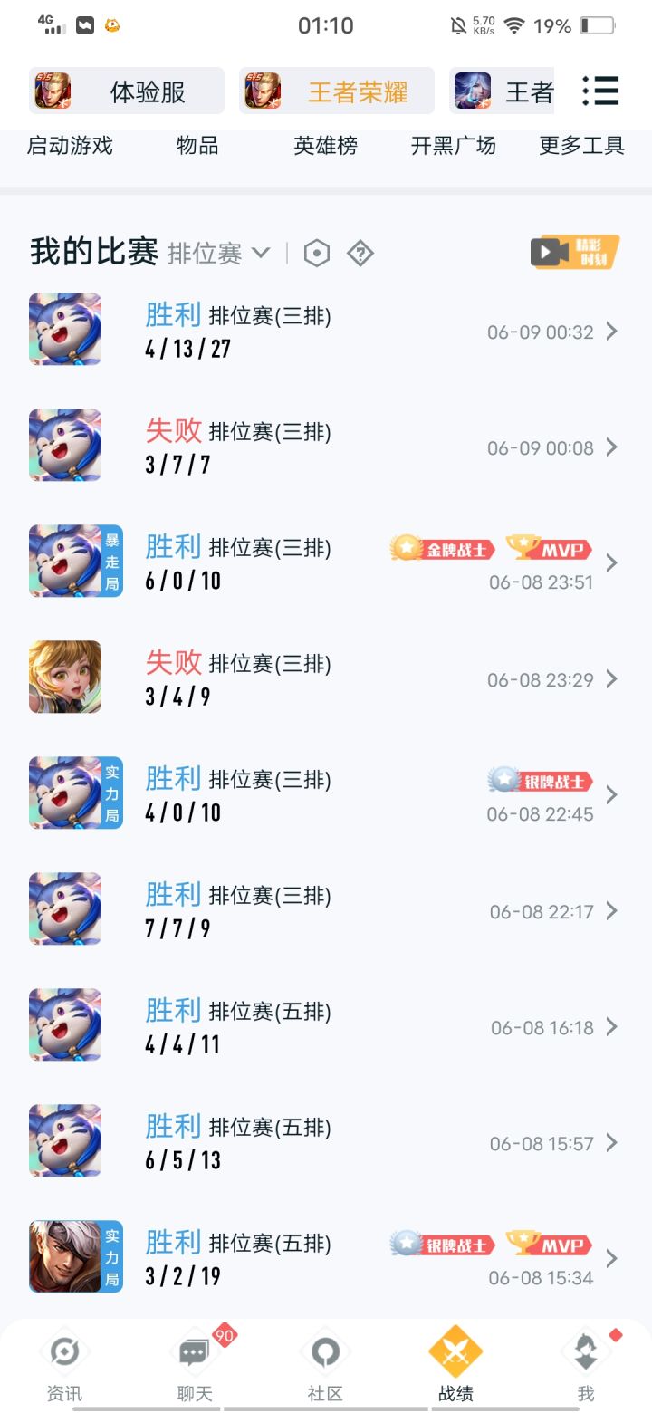 梦奇混分滴神！版本之子真没的说截图