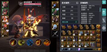 火法折磨7装备贴