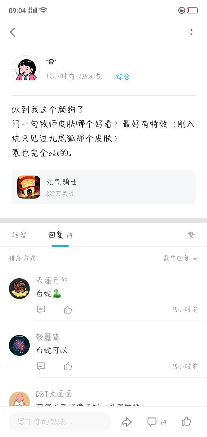 颜控来买皮肤了，截图