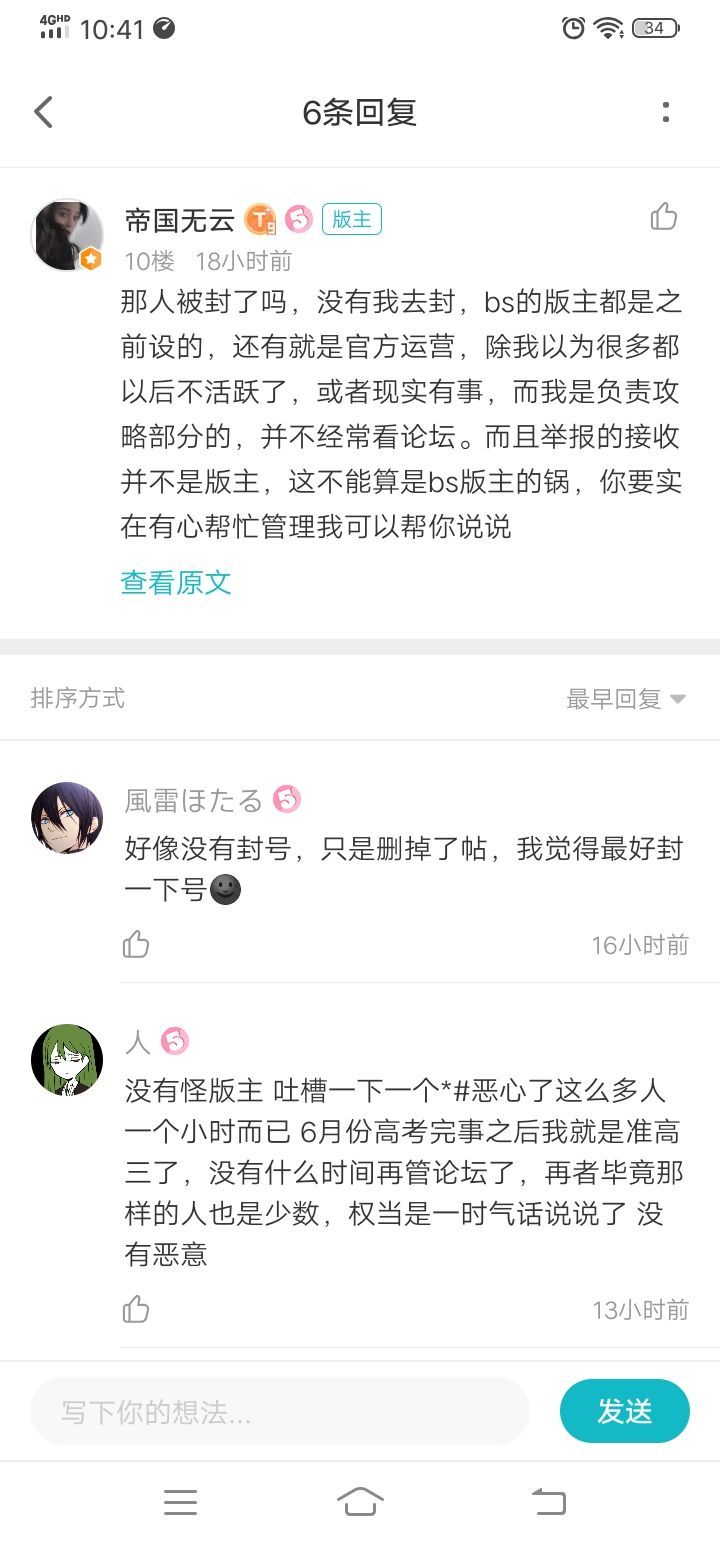 兄弟们,我申请个版主吧截图