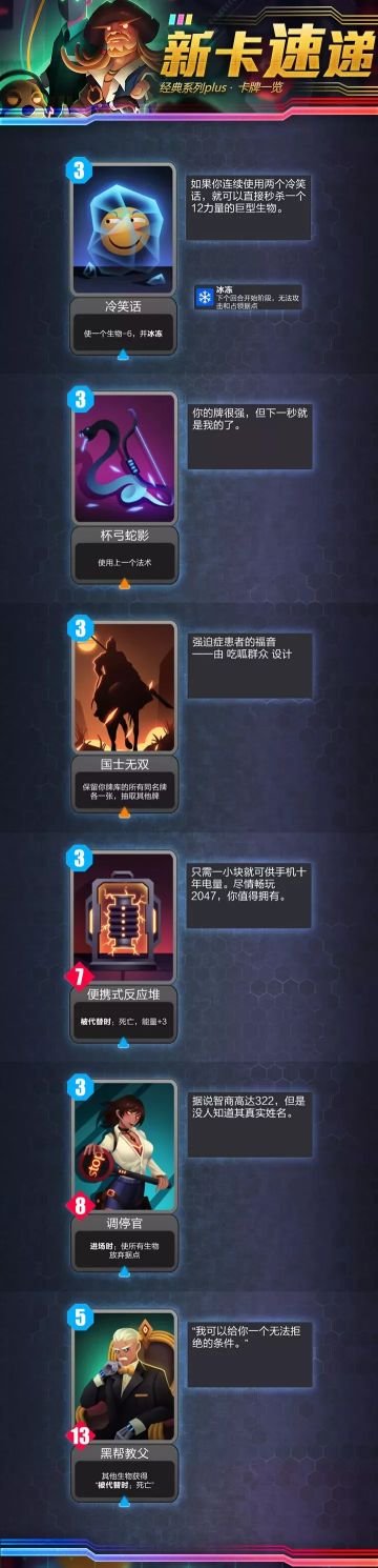 安卓不删档测试何时开？本周五gogo直播告诉你（附中立新卡公布）