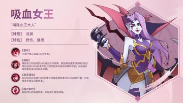 【加尔德魔灵档案】-吸血女王