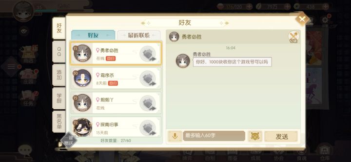 求求该怎么养，平民一个截图
