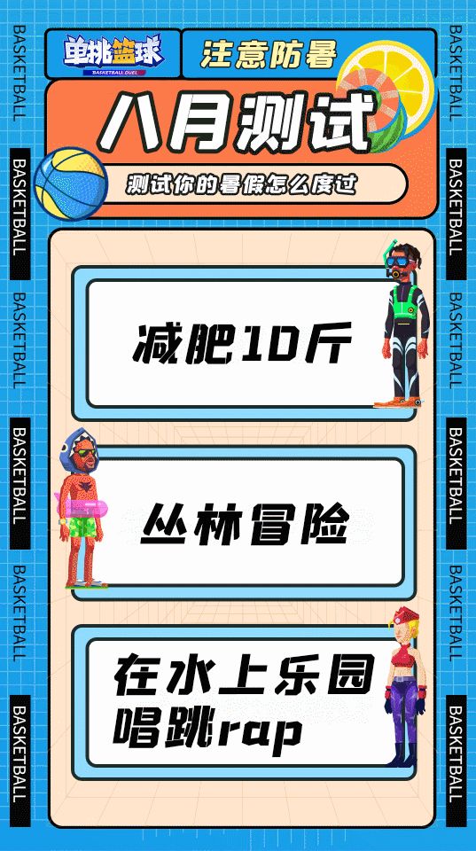 【有奖活动】点击查看八月宝典！截图