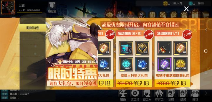 一个垃圾武器皮肤648截图