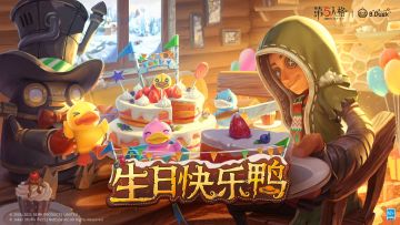 《第五人格XB.Duck》